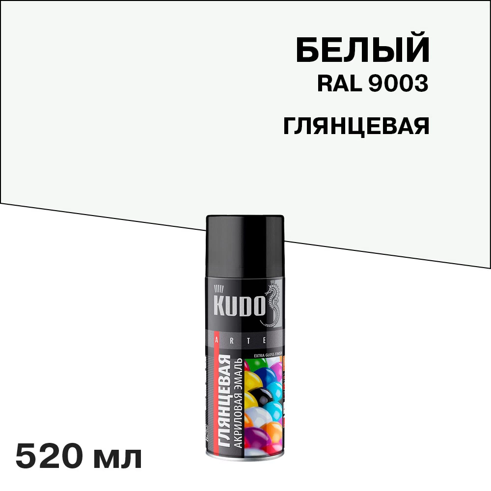 Эмаль аэрозольная Kudo Arte белая глянцевая RAL 9003 520 мл (KU-A9003)