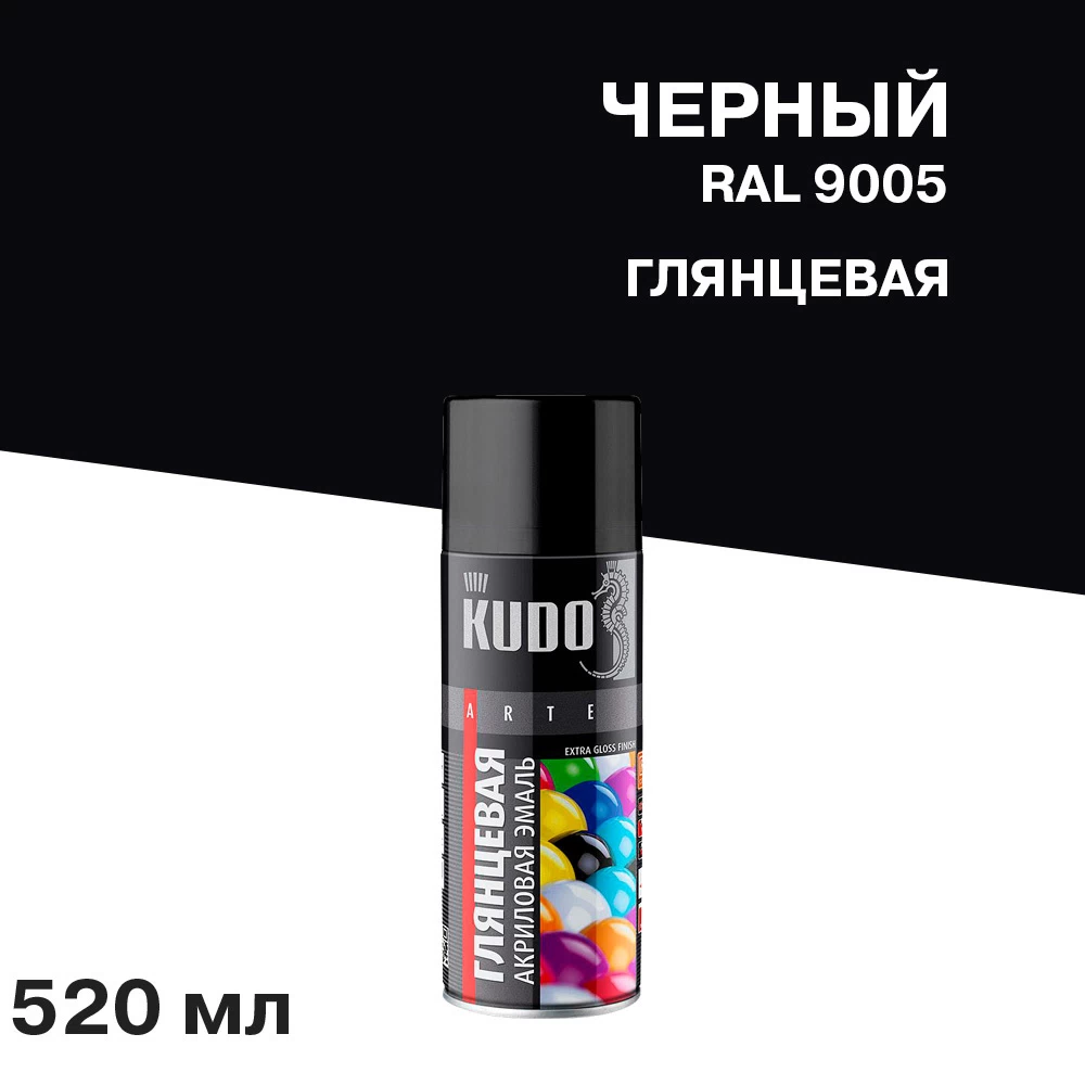Эмаль аэрозольная Kudo Arte черная глянцевая RAL 9005 520 мл (KU-A9005)