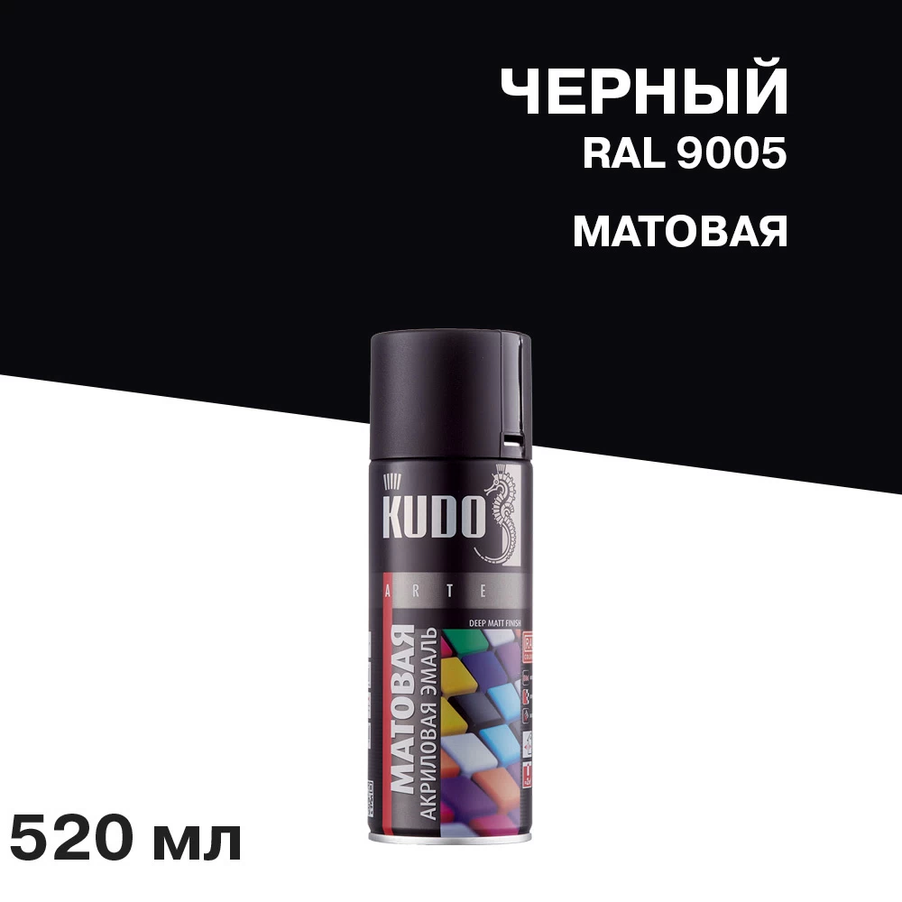 Эмаль аэрозольная Kudo Arte черная матовая RAL 9005 520 мл (KU-A9005M)