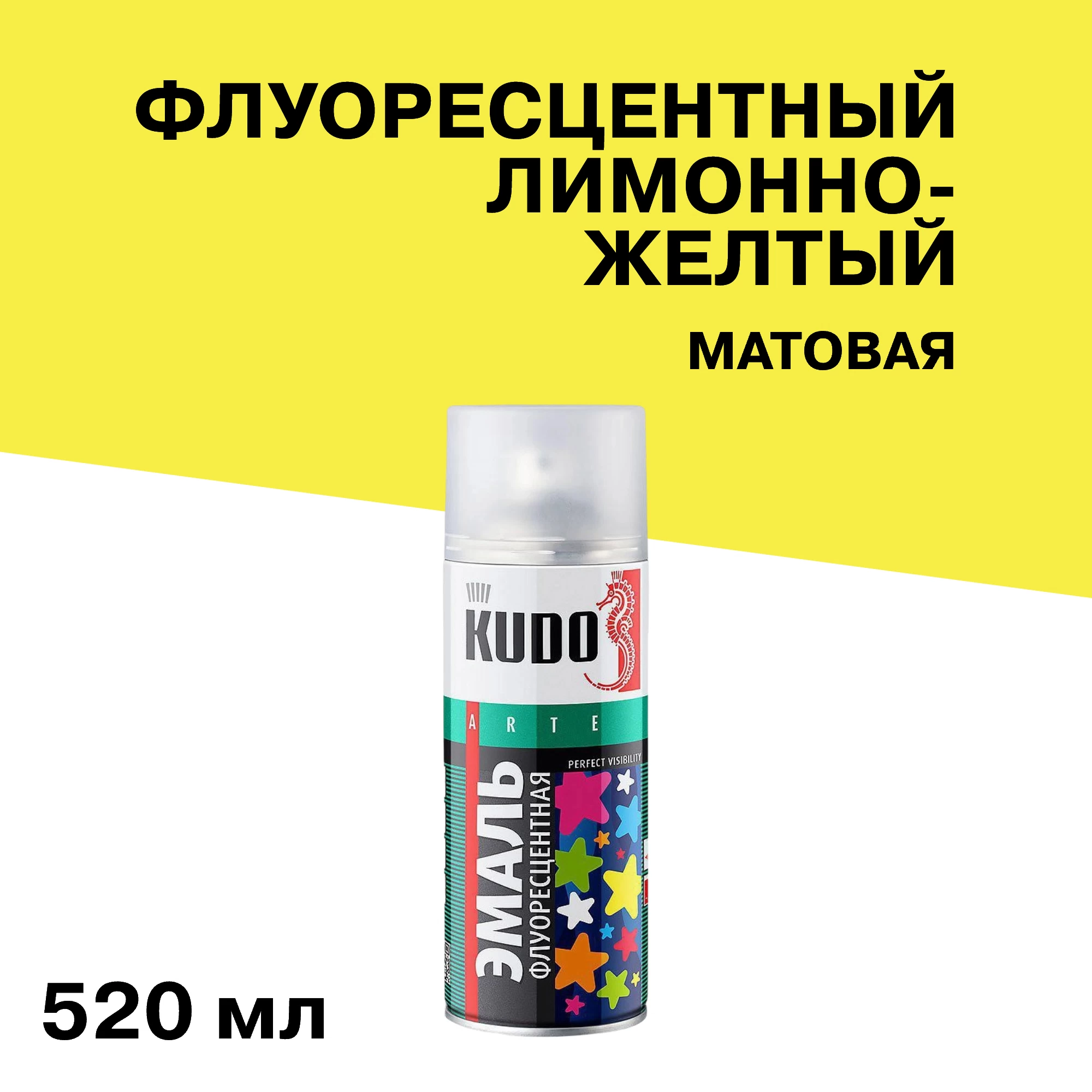 Эмаль аэрозольная Kudo Arte флуоресцентная лимонно-желтая 520 мл (KU-1204)