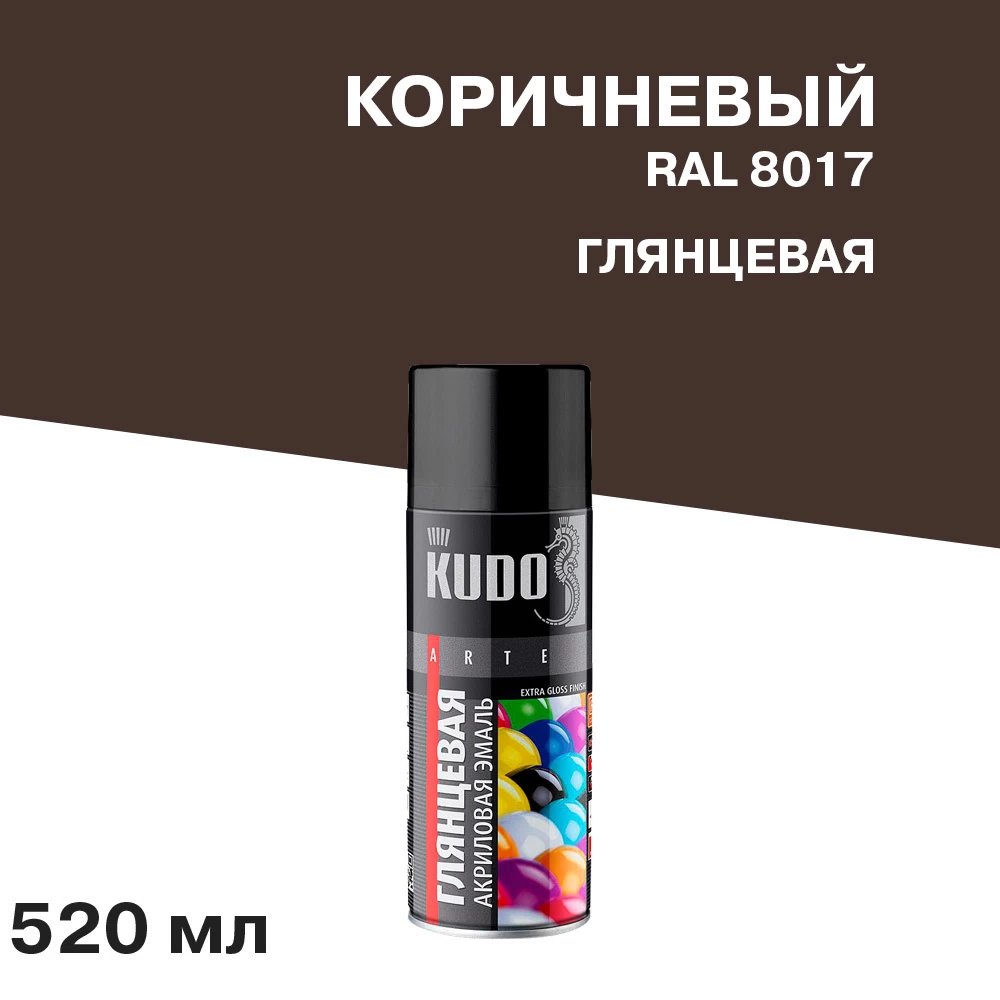 Эмаль аэрозольная Kudo Arte коричневая глянцевая RAL 8017 520 мл (KU-A8017)