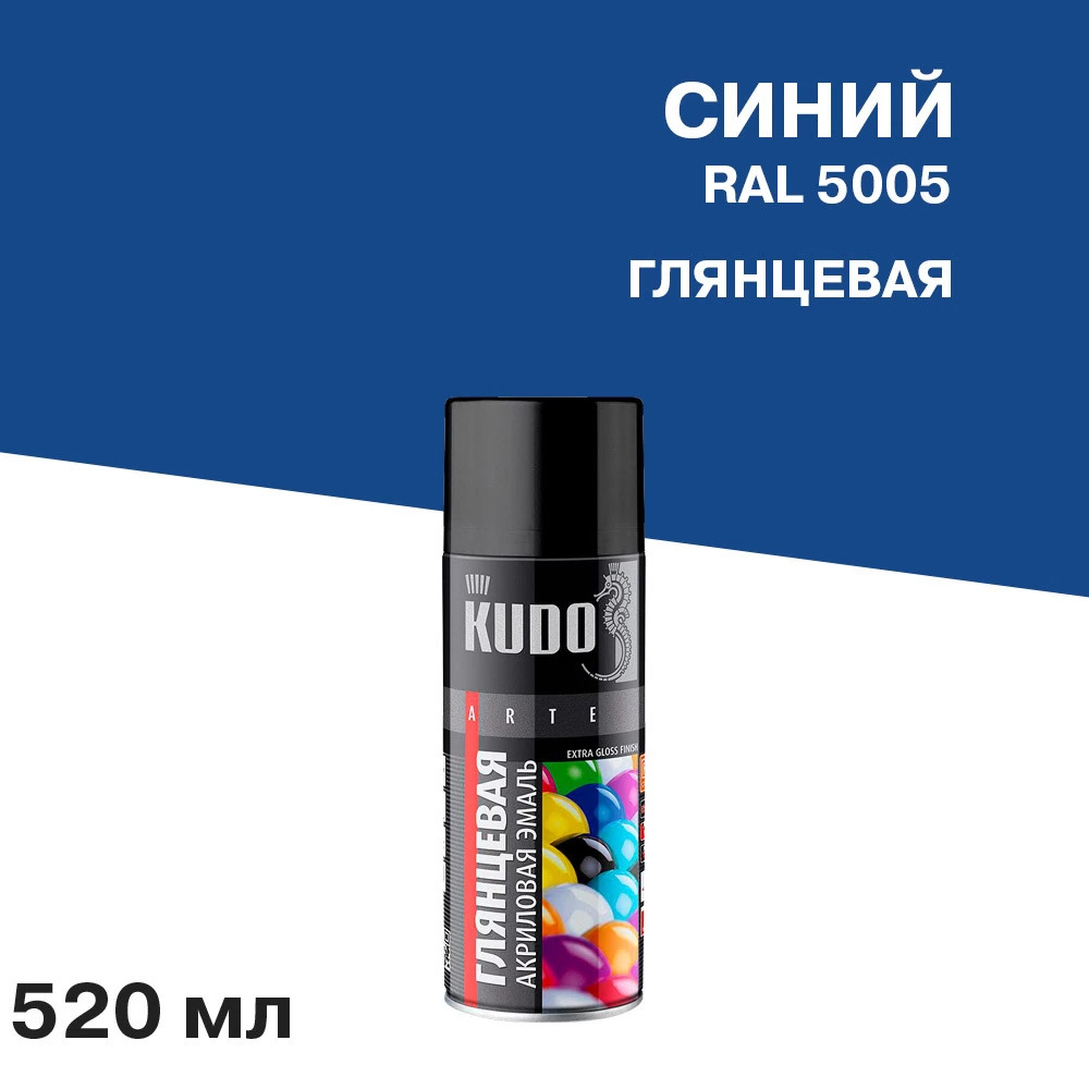 Эмаль аэрозольная Kudo Arte синяя глянцевая RAL 5005 520 мл (KU-A5005)