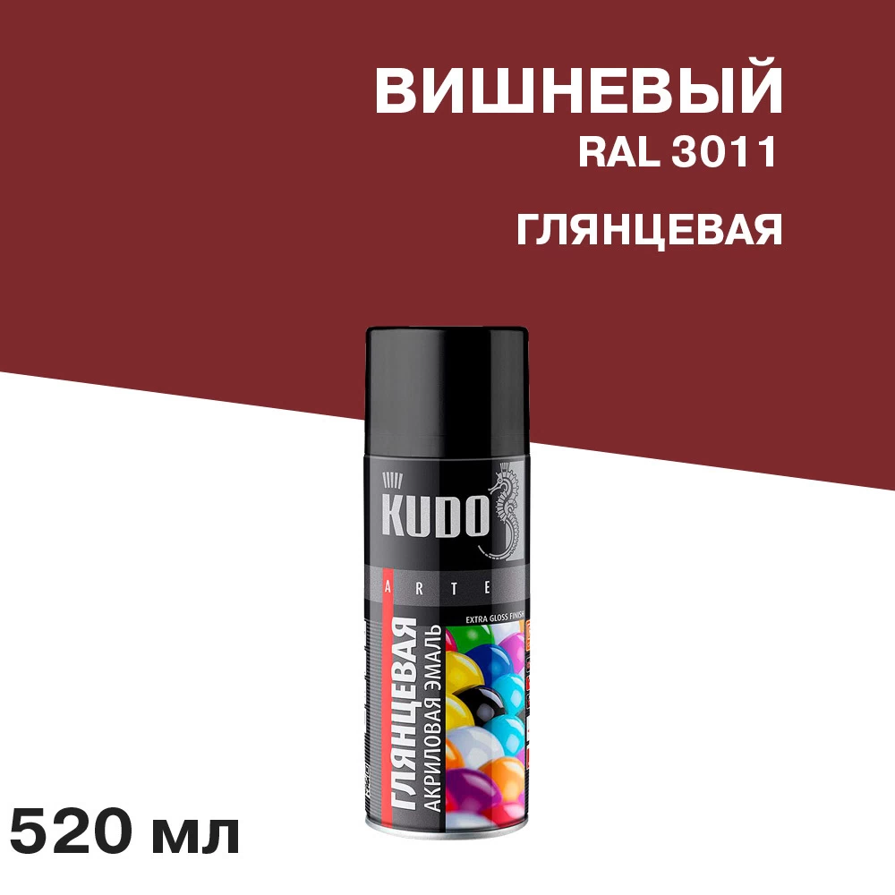 Эмаль аэрозольная Kudo Arte вишневая глянцевая RAL 3011 520 мл (KU-A3011)