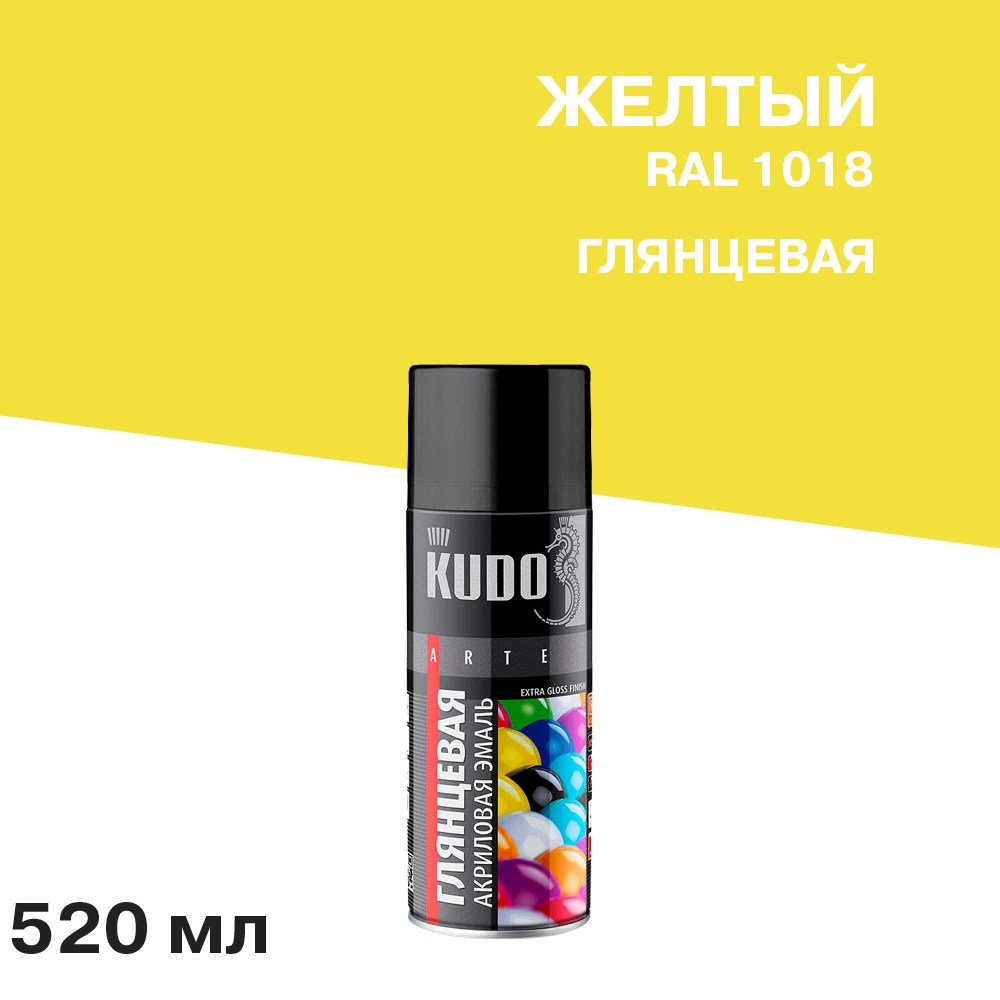 Эмаль аэрозольная Kudo Arte желтая глянцевая RAL 1018 520 мл (KU-A1018)