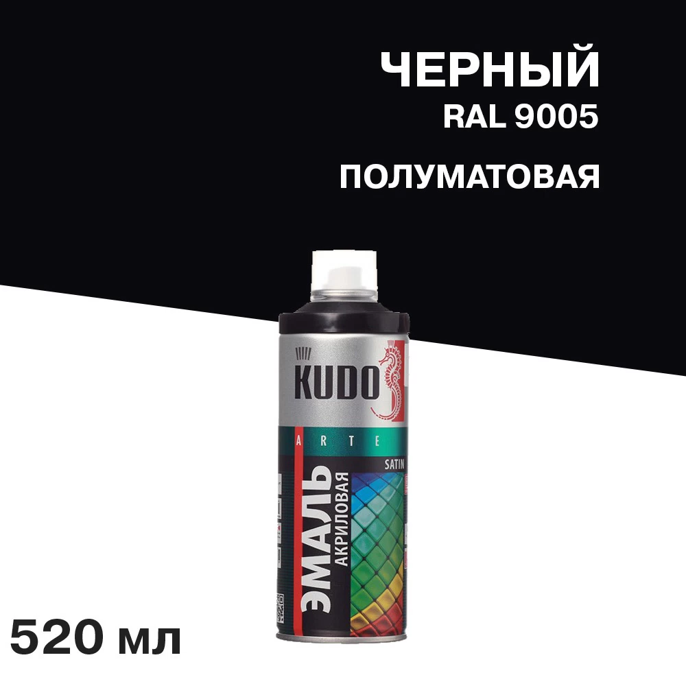 Эмаль аэрозольная Kudo Satin черная полуматовая RAL 9005 520 мл (KU-0A9005)