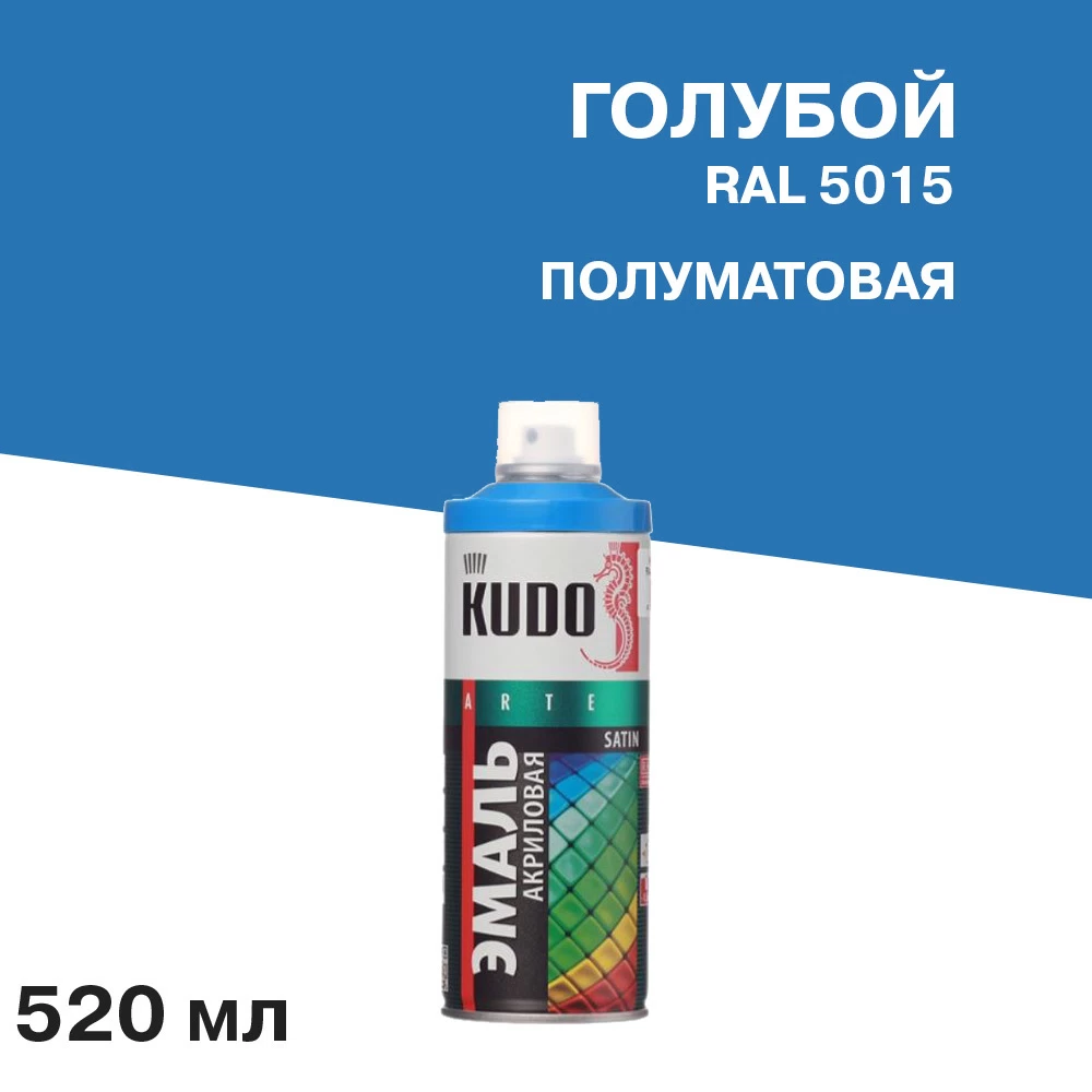 Эмаль аэрозольная Kudo Satin голубая полуматовая RAL 5015 520 мл (KU-0A5015)