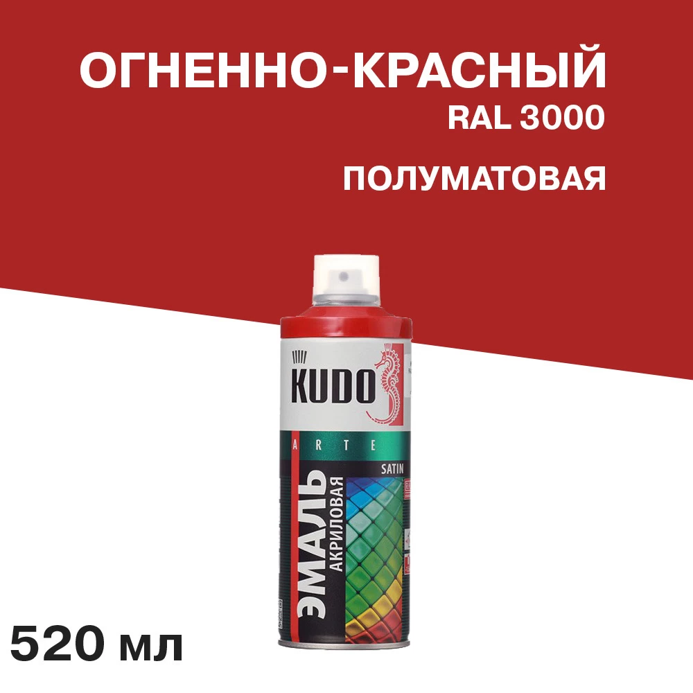 Эмаль аэрозольная Kudo Satin огненно-красная полуматовая RAL 3000 520 мл (KU-0A3000)