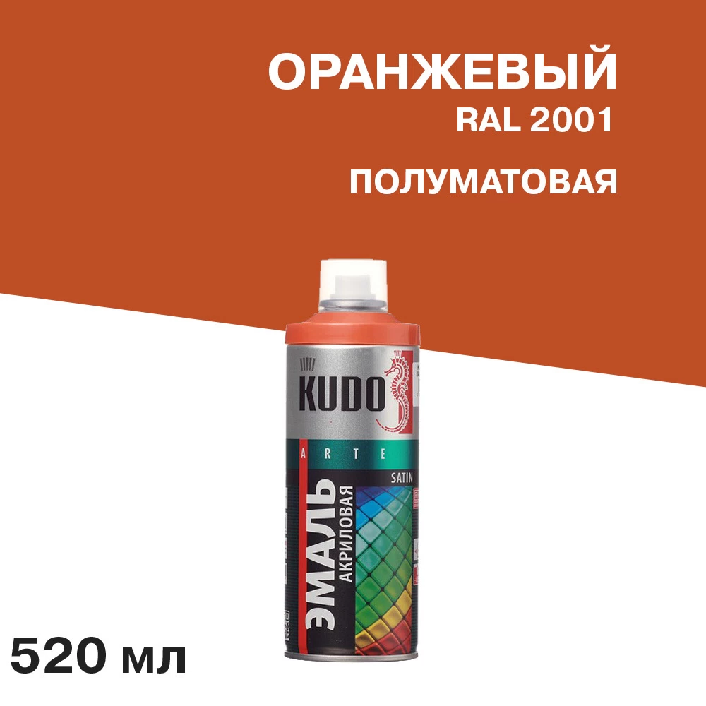 Эмаль аэрозольная Kudo Satin оранжевая полуматовая RAL 2001 520 мл (KU-0A2001)