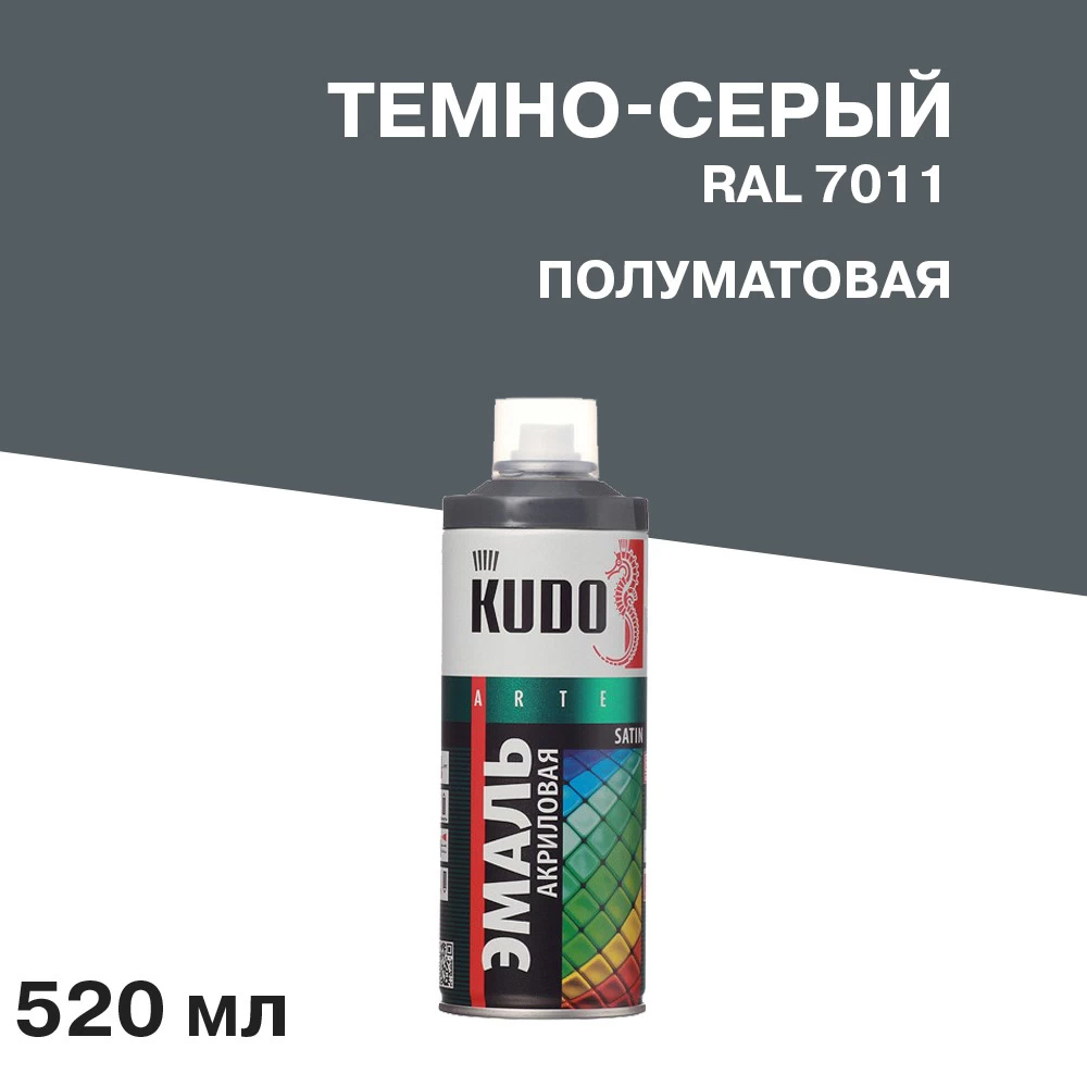 Эмаль аэрозольная Kudo Satin темно-серая полуматовая RAL 7011 520 мл (KU-0A7011)