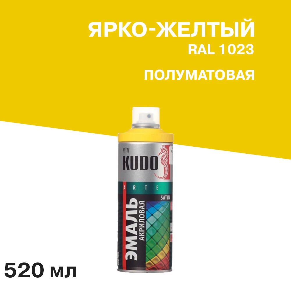 Эмаль аэрозольная Kudo Satin ярко-желтая полуматовая RAL 1023 520 мл (KU-0A1023)