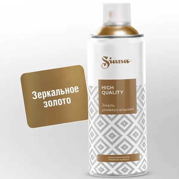 Эмаль аэрозольная Siana HQ зеркальное золото 520 мл