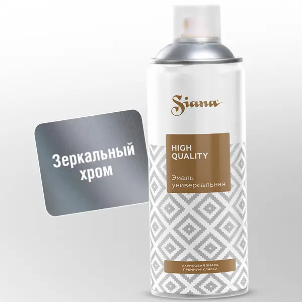 Эмаль аэрозольная Siana HQ зеркальный хром 520 мл