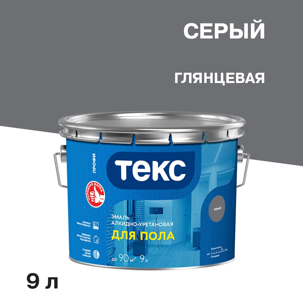 Эмаль алкидно-уретановая Текс Профи для полов серая глянцевая 9 л