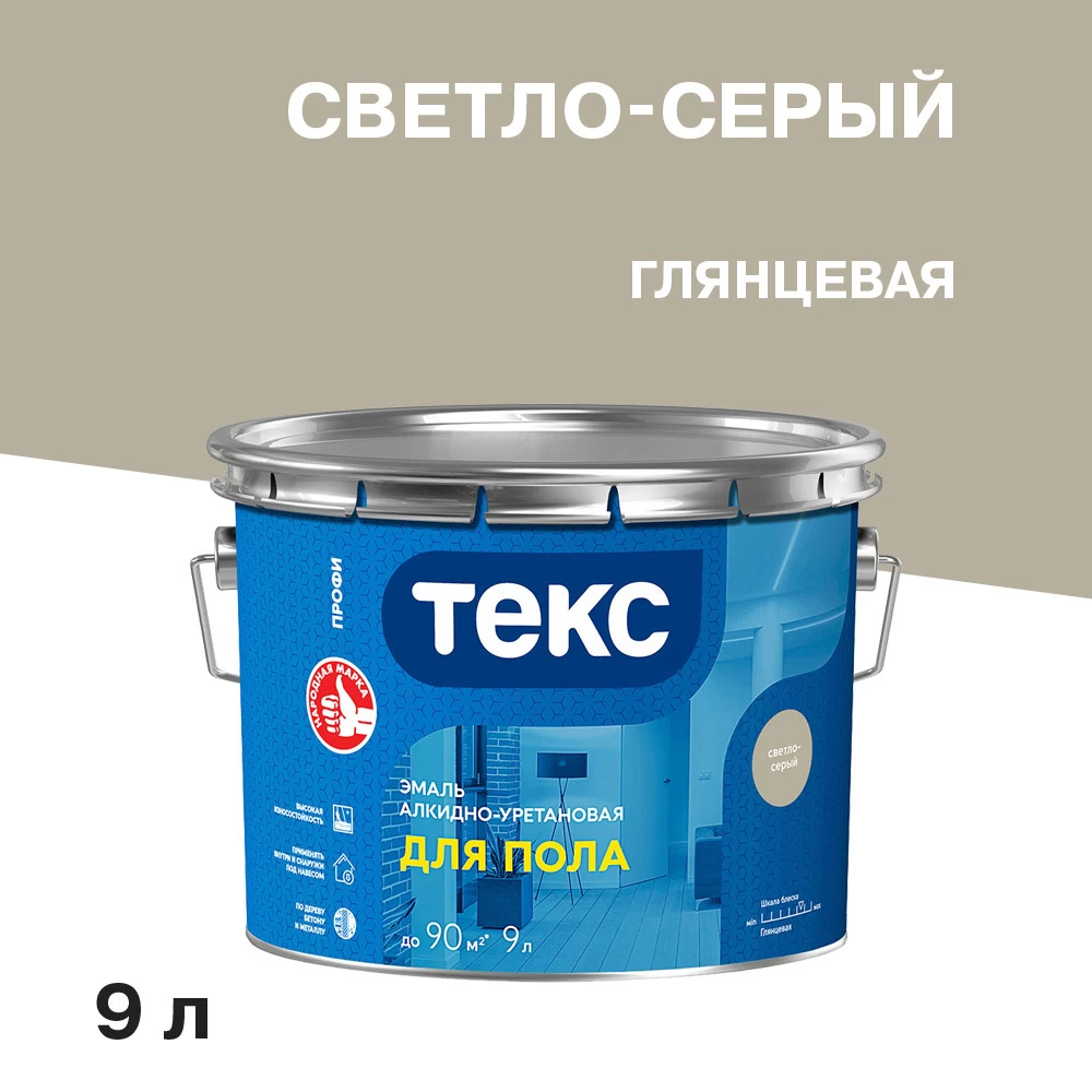 Эмаль алкидно-уретановая Текс Профи для полов светло-серая глянцевая 9 л