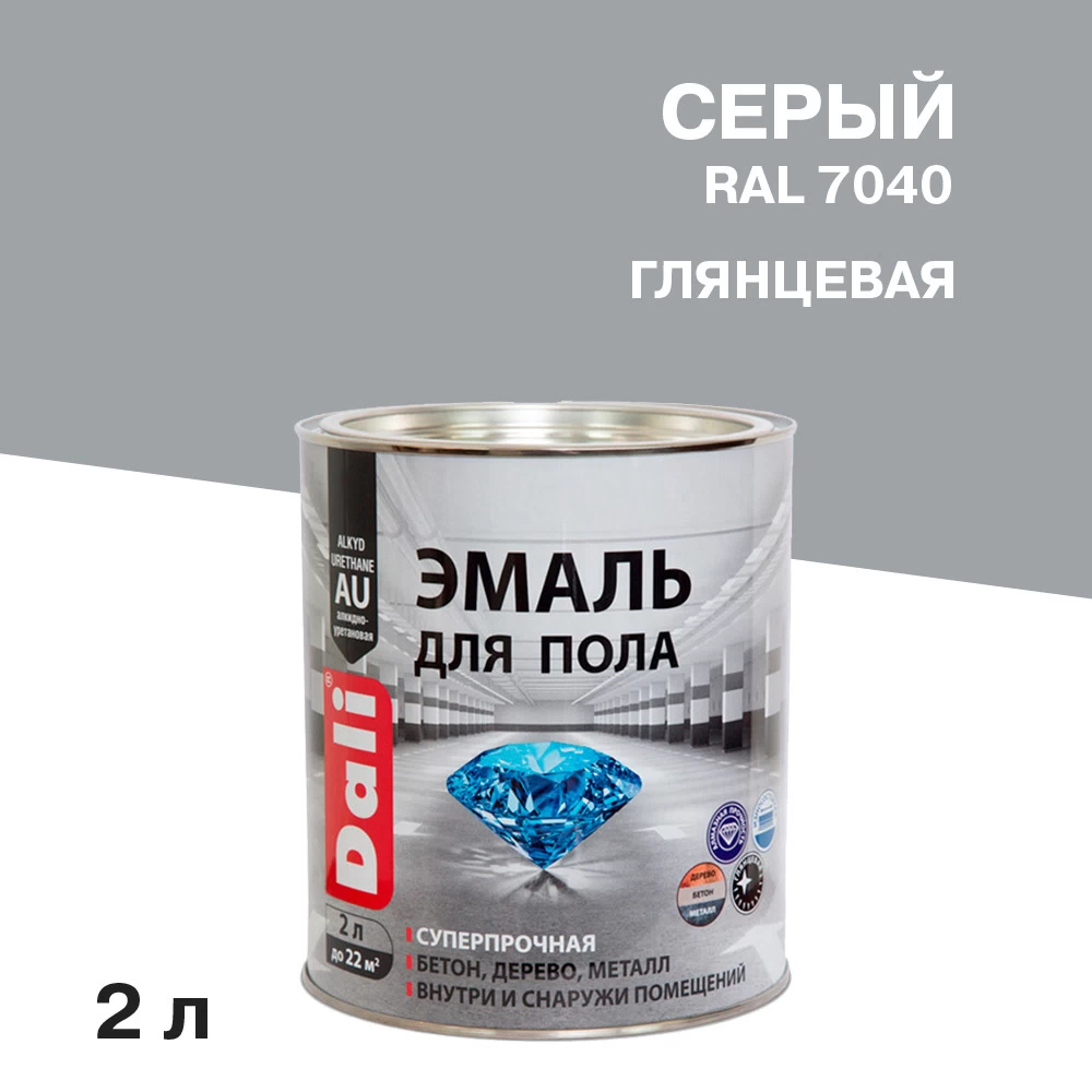 Эмаль Dali для полов cерая RAL 7040 глянцевая 2 л