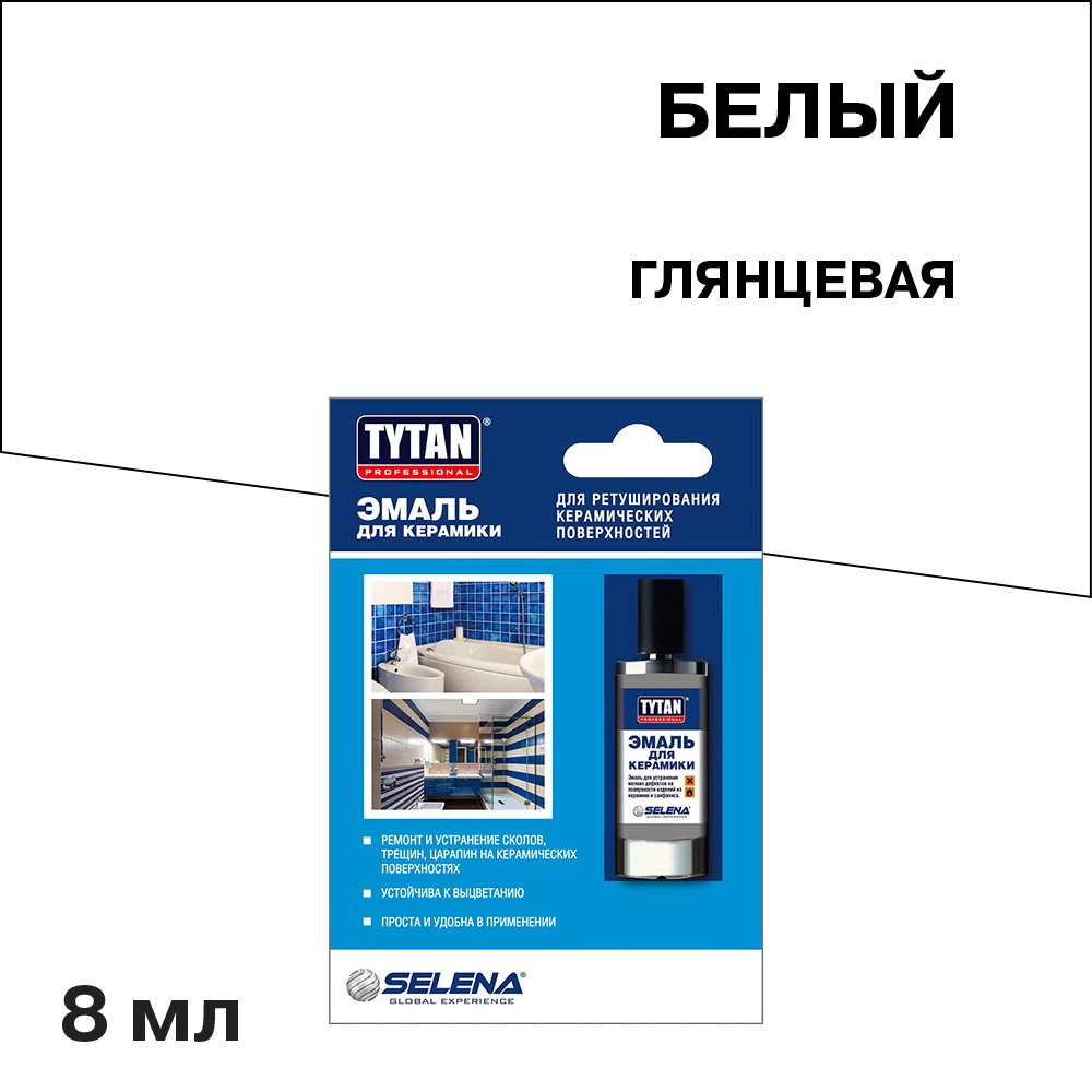Эмаль для керамики Tytan Professional белая глянцевая 8 мл