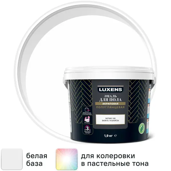Эмаль для пола Luxens полуглянцевая 1.9 кг цвет белый
