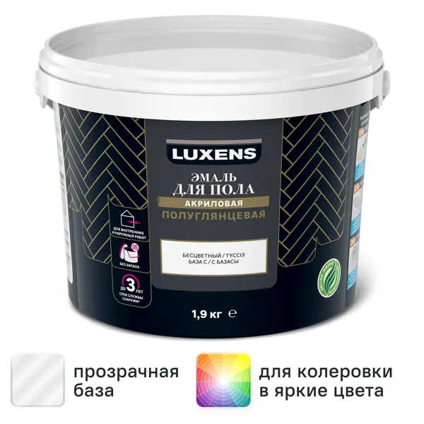 Эмаль для пола Luxens полуглянцевая прозрачная база С 1.9 кг