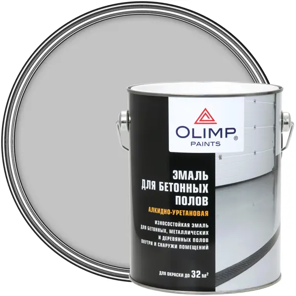 Эмаль для полов Olimp глянцевая цвет светло-серый 2.7 л