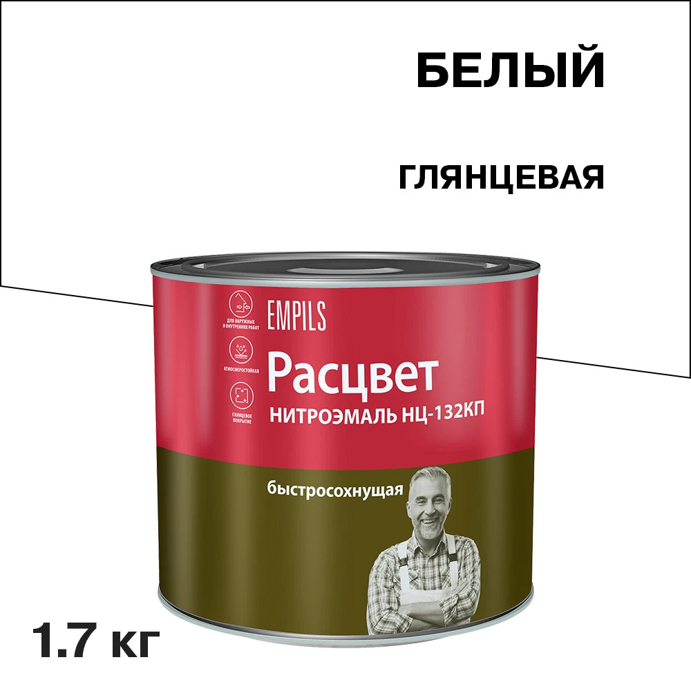 Эмаль НЦ-132 Расцвет белая глянцевая 1,7 кг