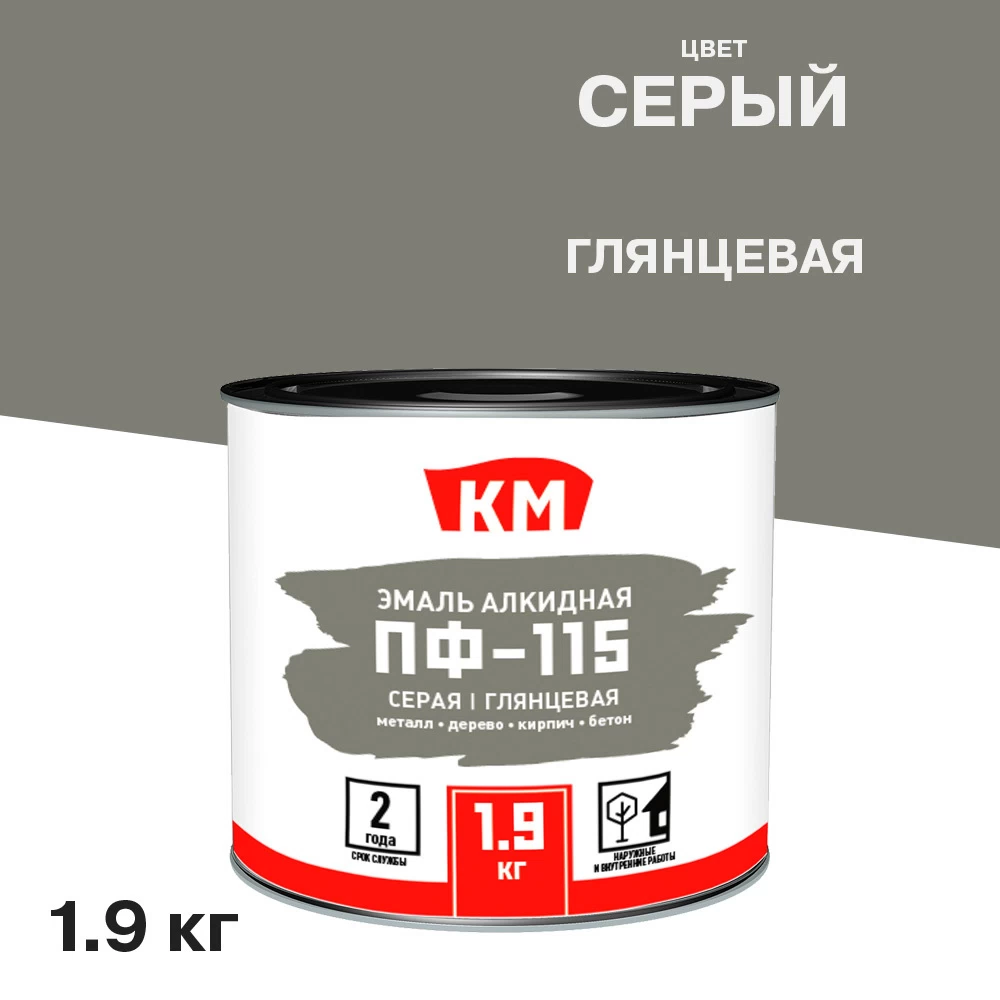 Эмаль ПФ-115 алкидная КМ серая глянцевая 1,9 кг