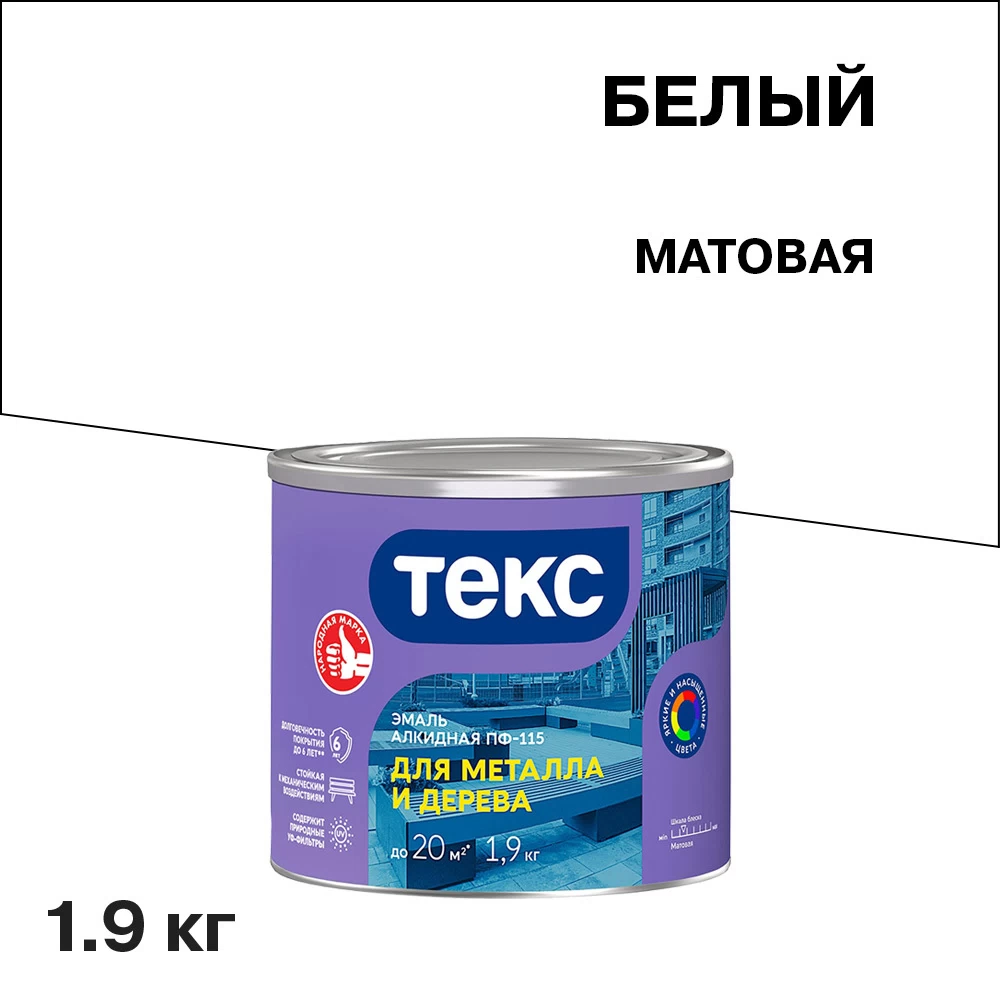 Эмаль ПФ-115 алкидная Текс белая матовая 1,9 кг
