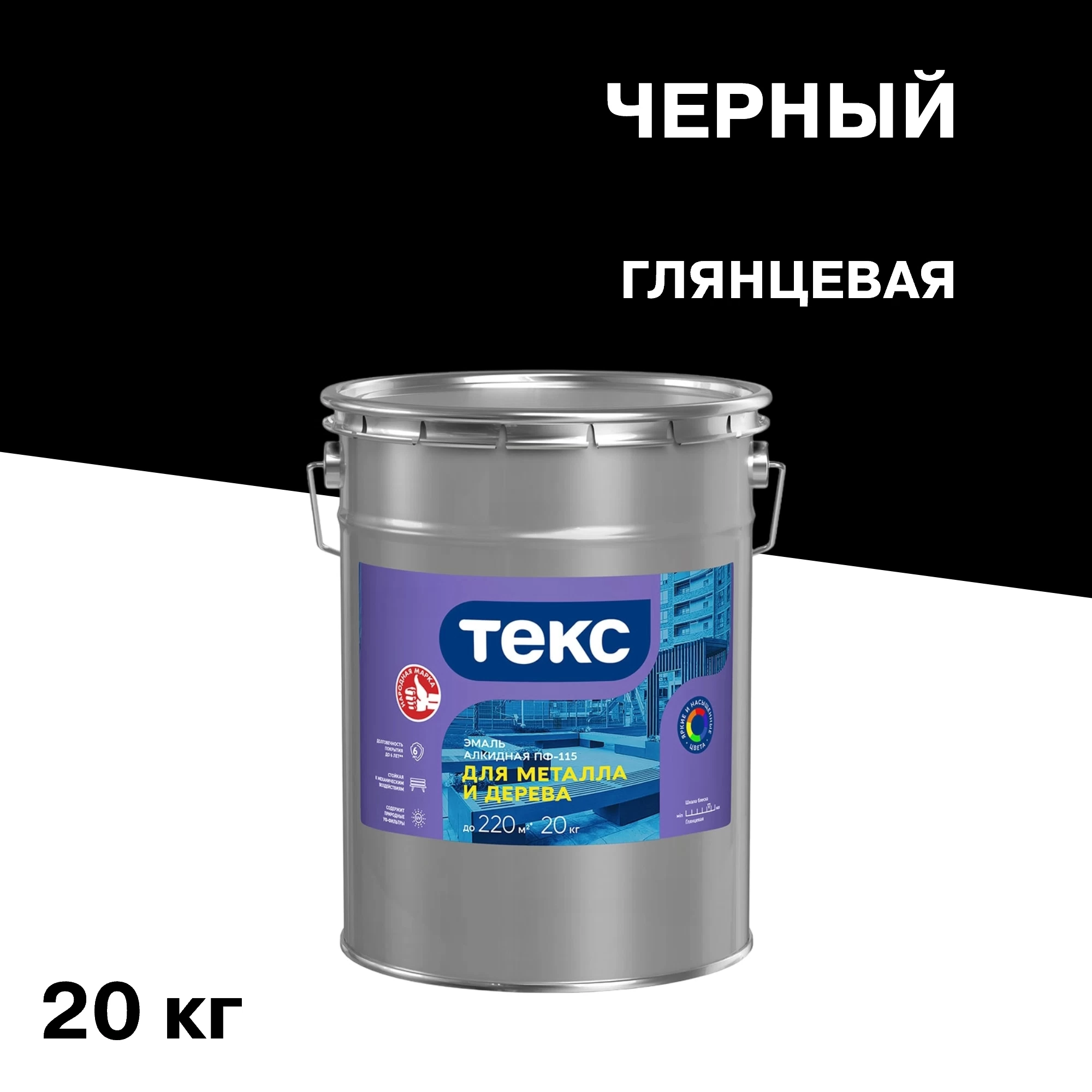 Эмаль ПФ-115 алкидная Текс Оптимум черная глянцевая 20 кг