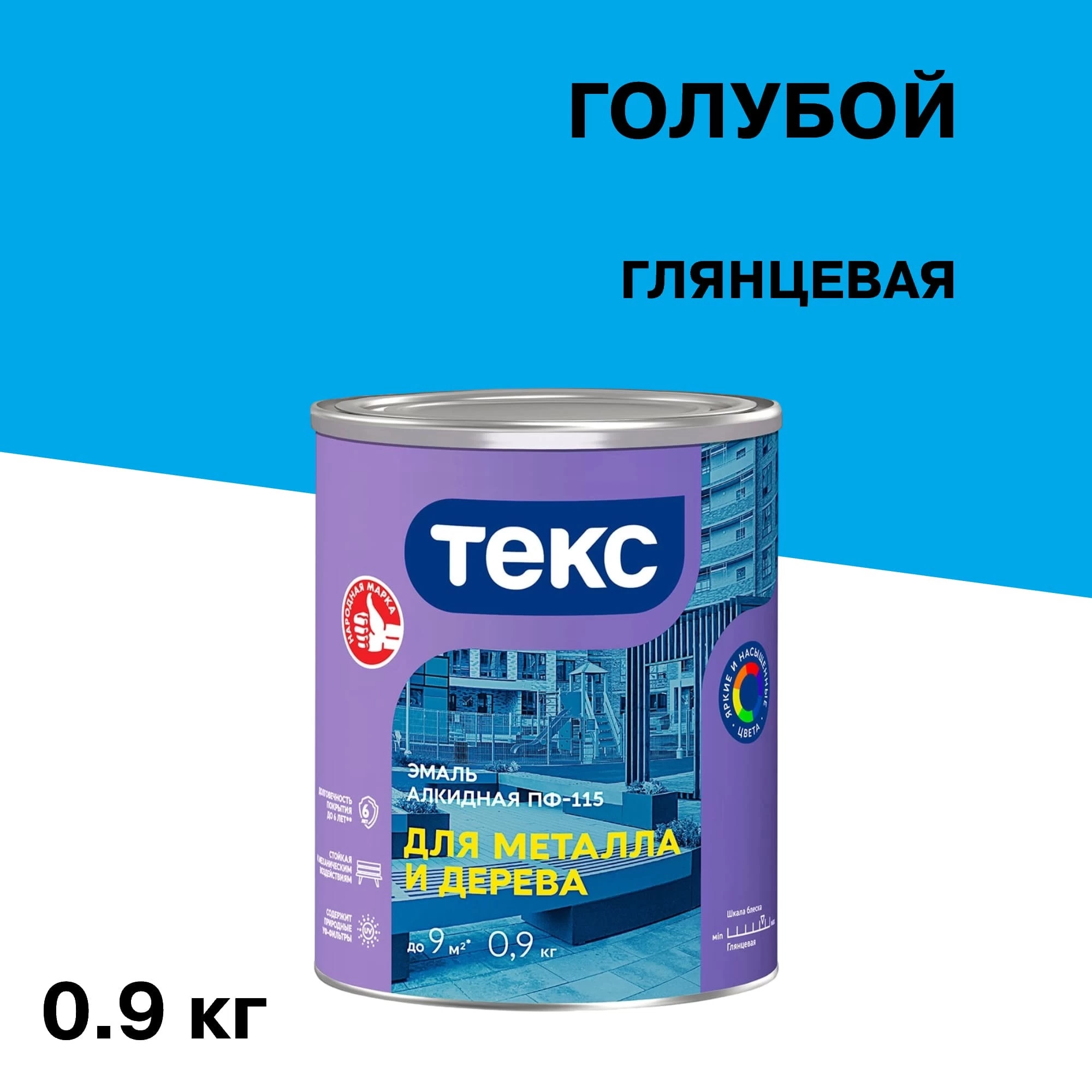 Эмаль ПФ-115 алкидная Текс Оптимум голубая глянцевая 0,9 кг
