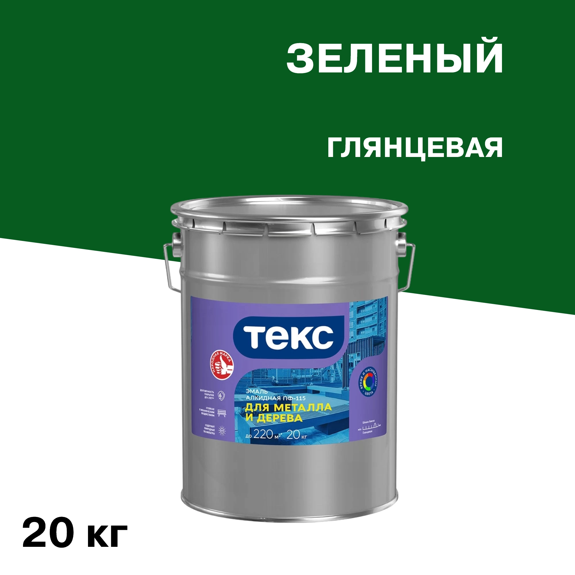 Эмаль ПФ-115 алкидная Текс Оптимум зеленая глянцевая 20 кг