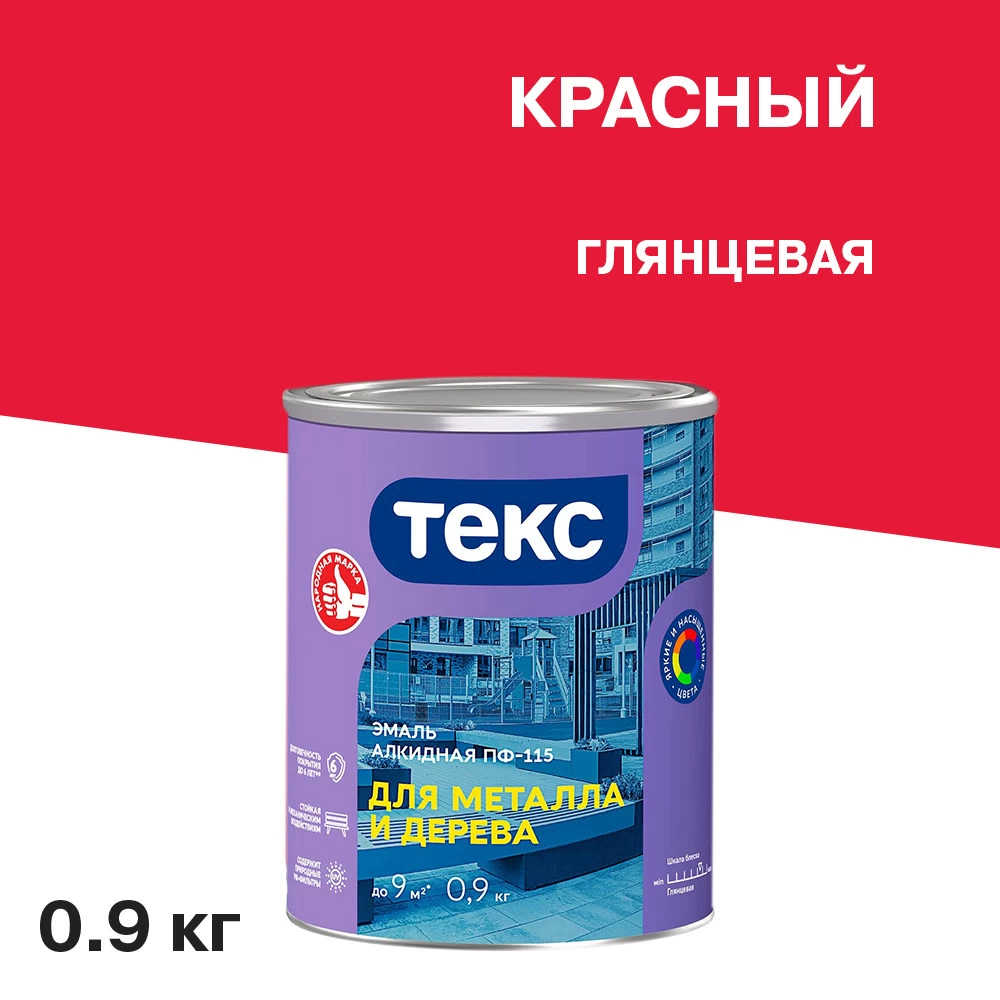 Эмаль ПФ-115 алкидная Текс Универсал красная глянцевая 0,9 кг