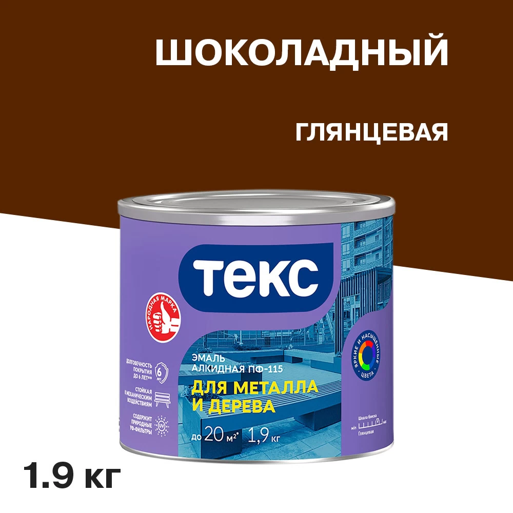 Эмаль ПФ-115 алкидная Текс Универсал шоколадная глянцевая 1,9 кг