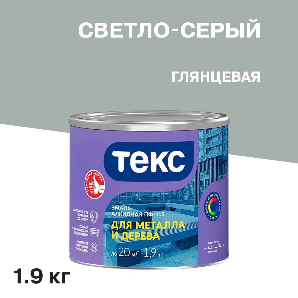 Эмаль ПФ-115 алкидная Текс Универсал светло-серая глянцевая 1,9 кг