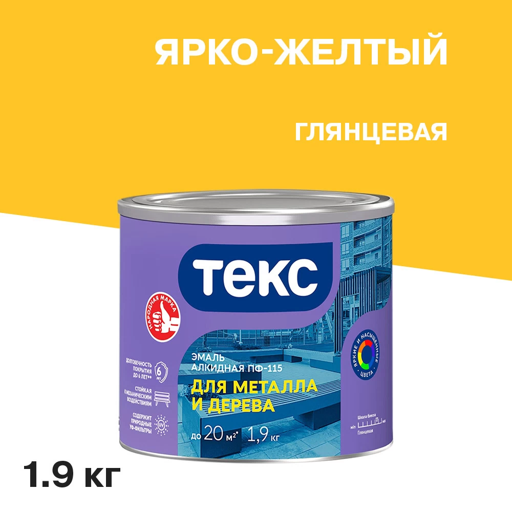 Эмаль ПФ-115 алкидная Текс Универсал ярко-желтая глянцевая 1,9 кг