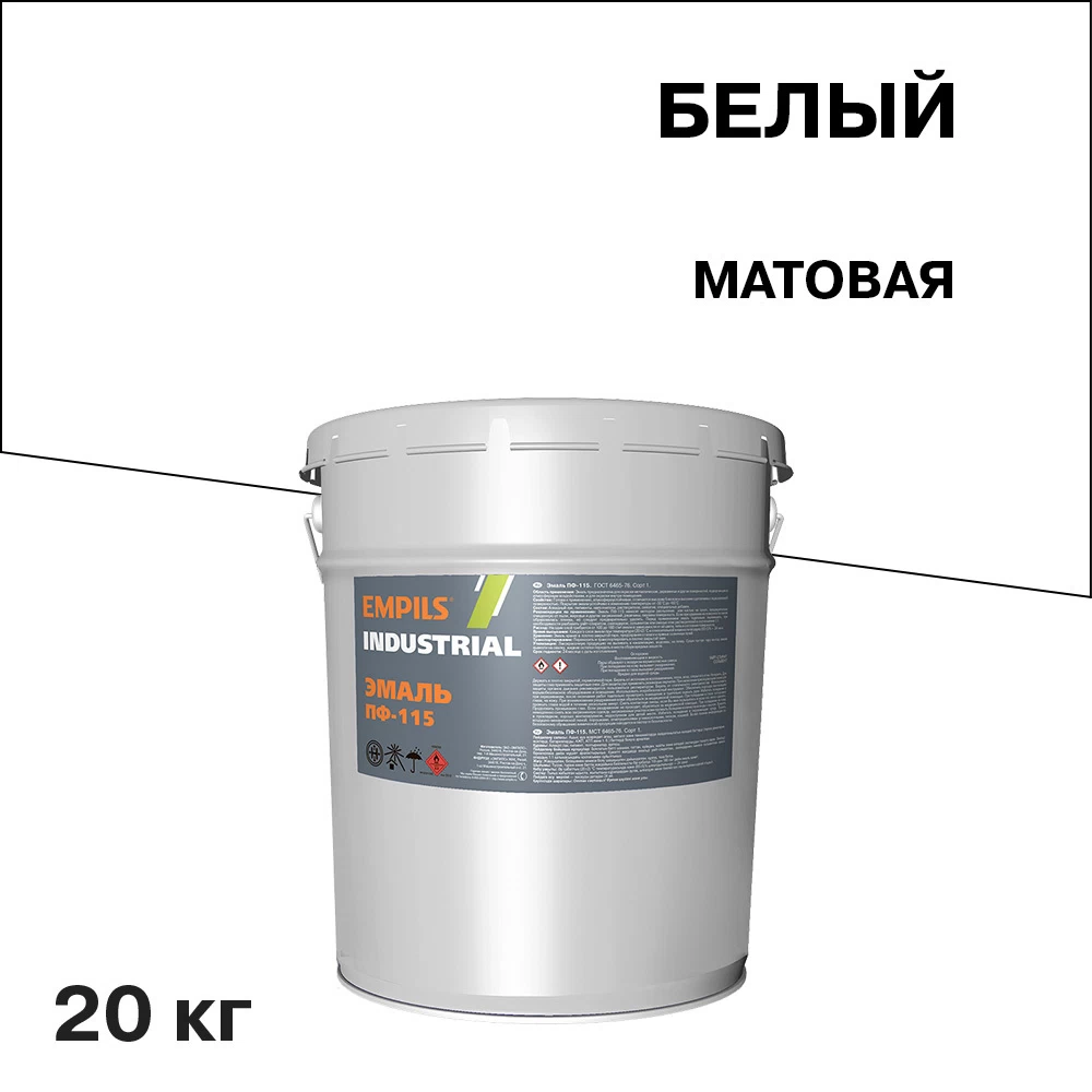 Эмаль ПФ-115 Empils Industrial ГОСТ белая матовая 20 кг