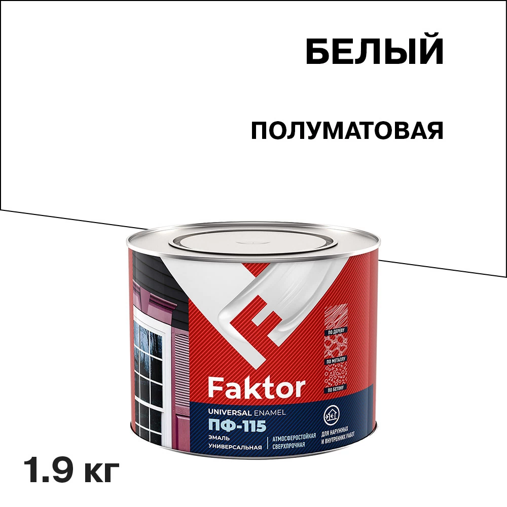 Эмаль ПФ-115 Faktor белая полуматовая 1,9 кг