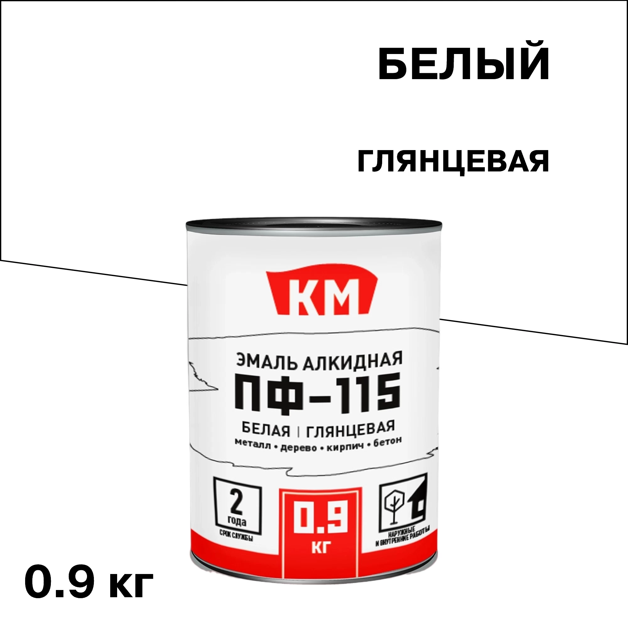 Эмаль ПФ-115 КМ белая глянцевая 0,9 кг