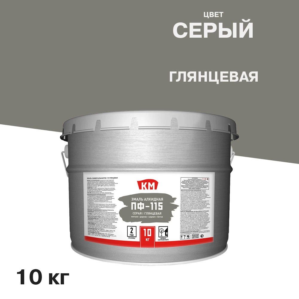 Эмаль ПФ-115 КМ серая глянцевая 10 кг