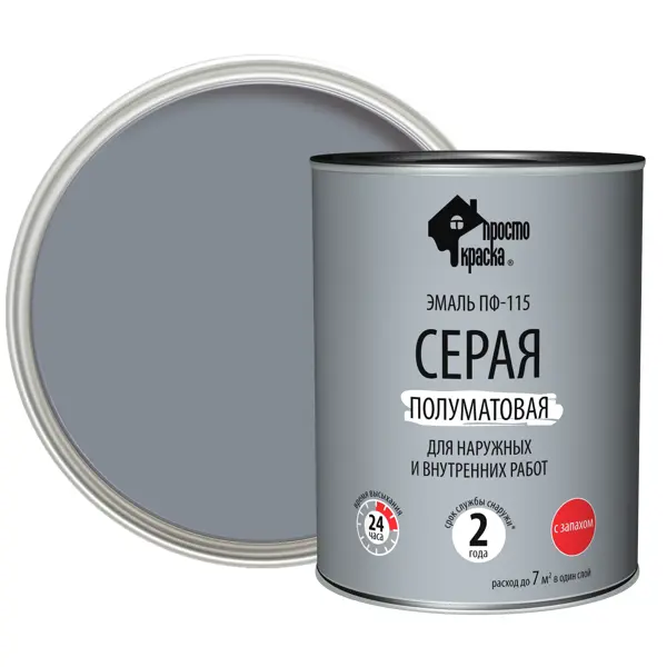 Эмаль ПФ-115 Простокраска полуматовая цвет серый 0.8 кг