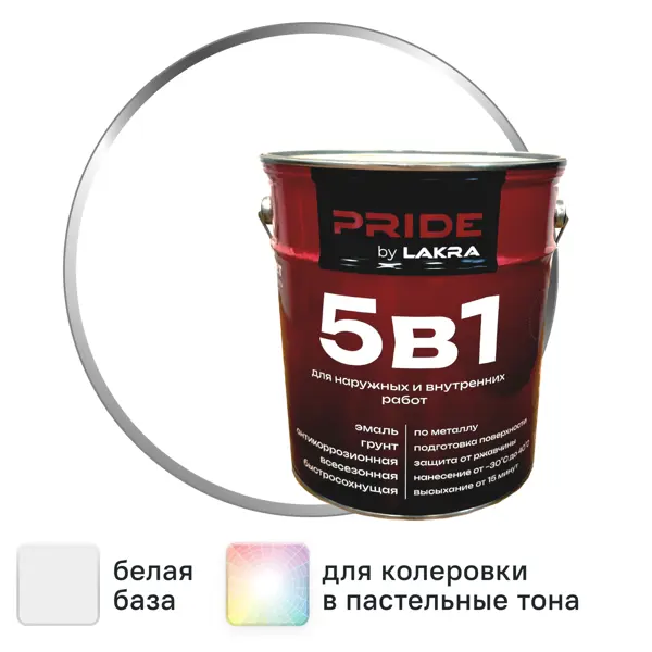 Эмаль по металлу 5 в 1 Лакра база А цвет белый RAL9003 5 л