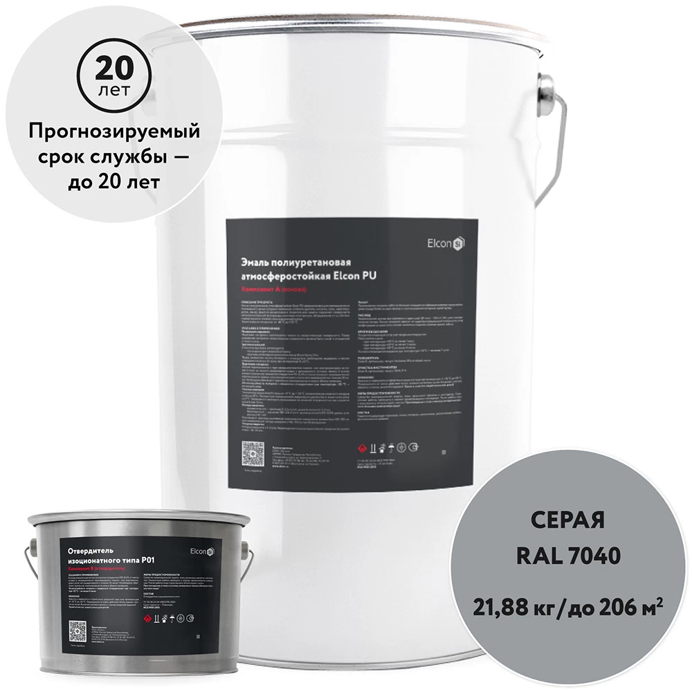 Эмаль полиуретановая Elcon PU серая RAL 7040 полуглянцевая 20 кг + 1,88 кг