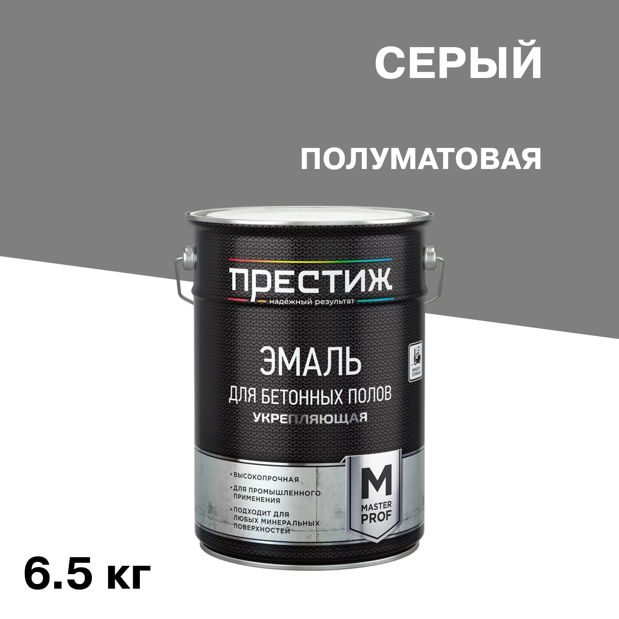 Эмаль Престиж Master Prof для бетонных полов серая полуматовая 6,5 кг
