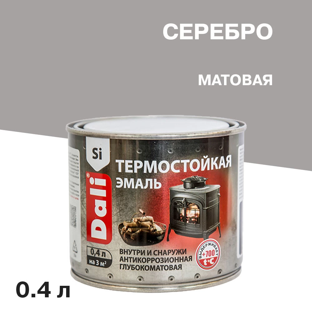 Эмаль термостойкая Dali серебро 0,4 л