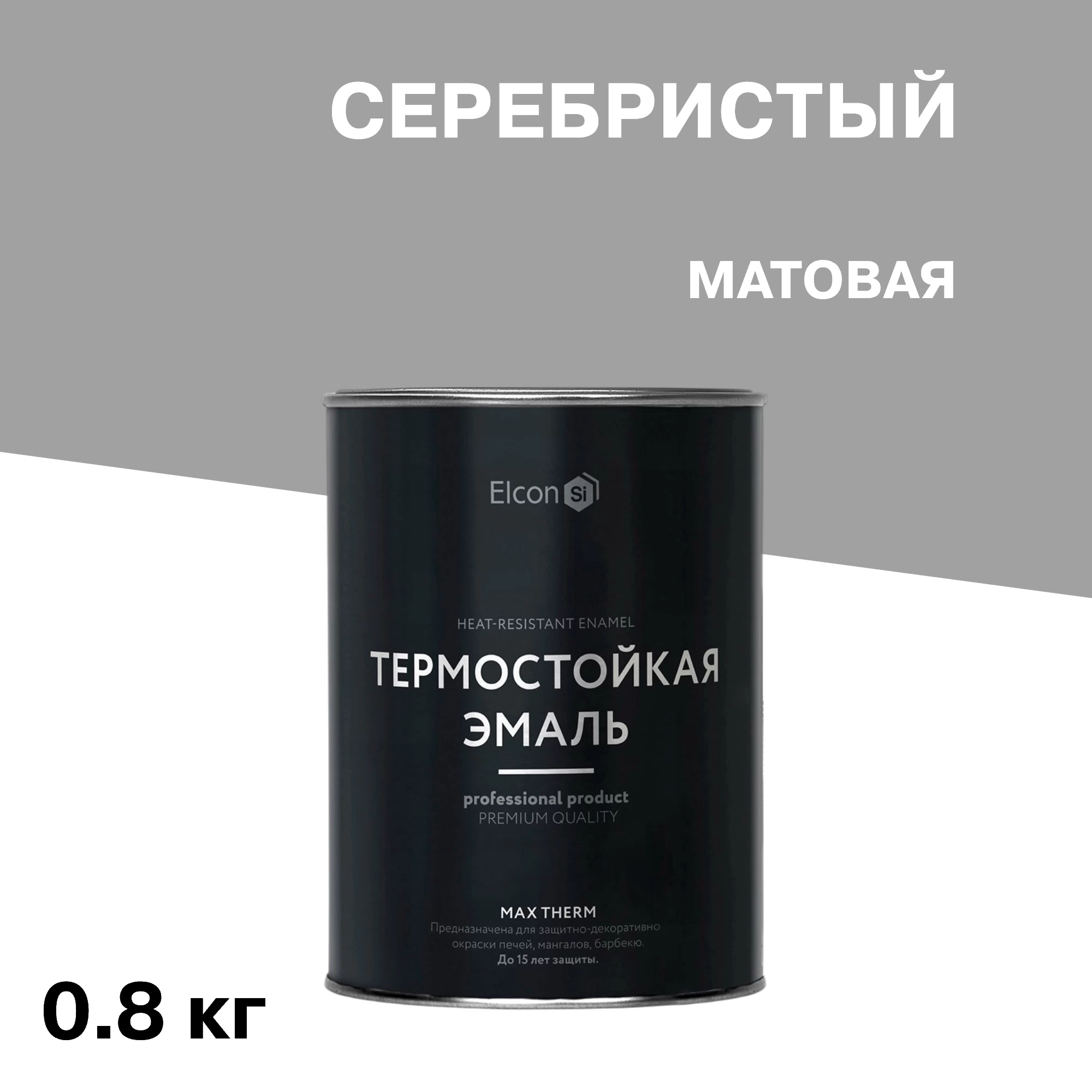 Эмаль термостойкая Elcon Max Therm 700 градусов серебристая 0,8 кг