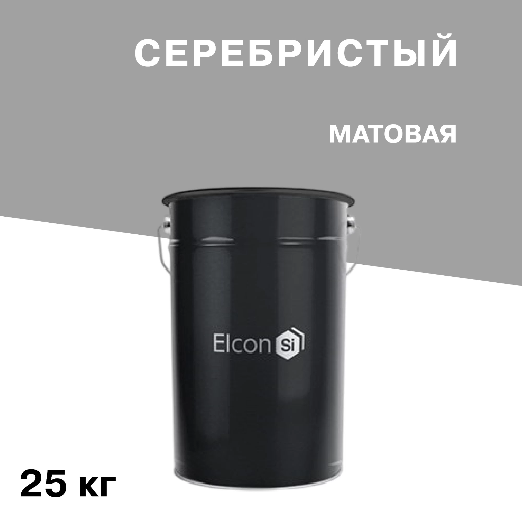 Эмаль термостойкая Elcon Max Therm 700 градусов серебристая 25 кг