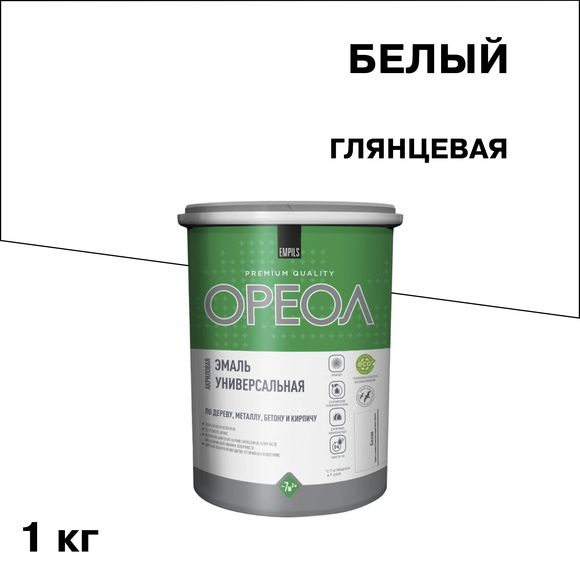 Эмаль универсальная акриловая Ореол белая глянцевая 1 кг