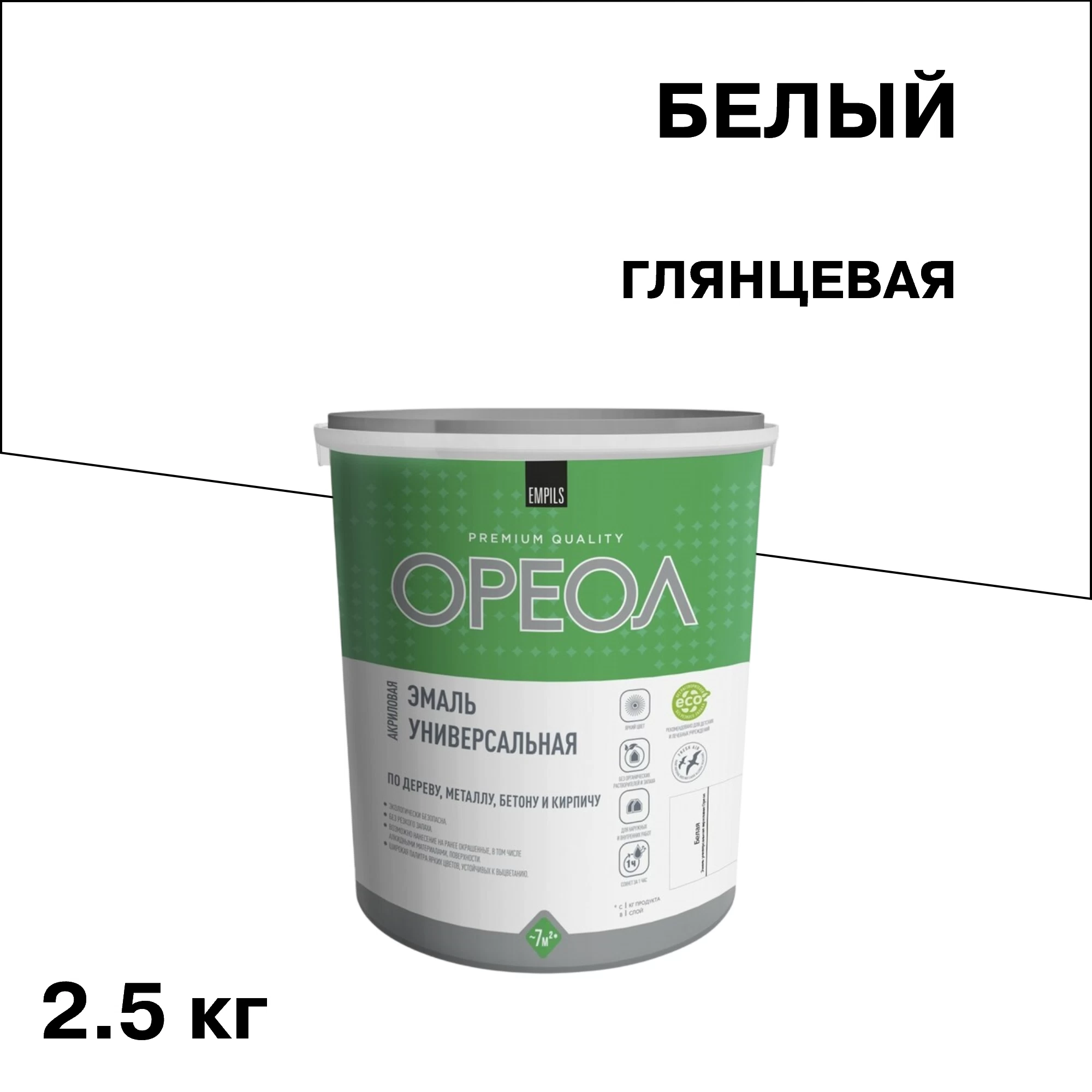 Эмаль универсальная акриловая Ореол белая глянцевая 2,5 кг