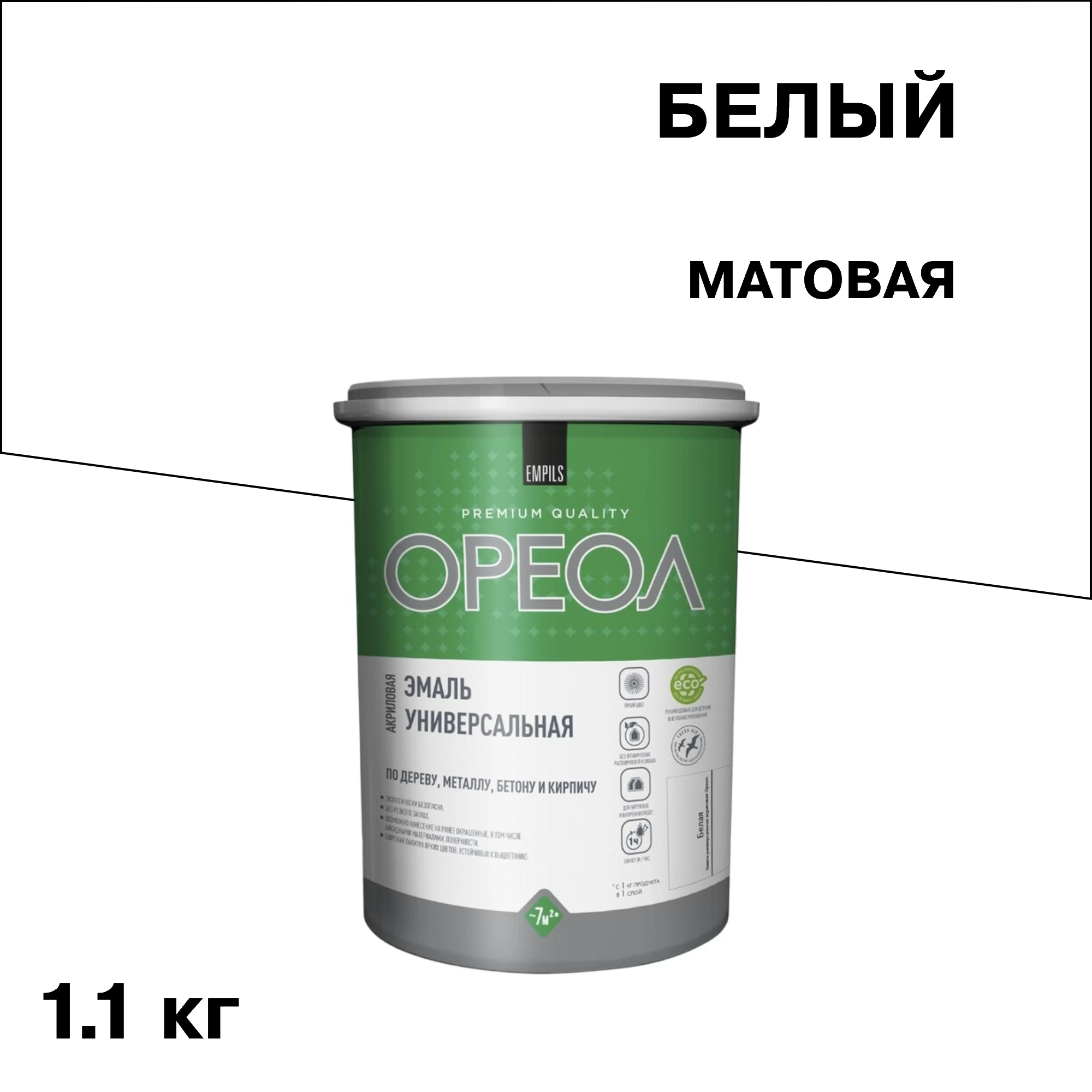 Эмаль универсальная акриловая Ореол белая матовая 1,1 кг