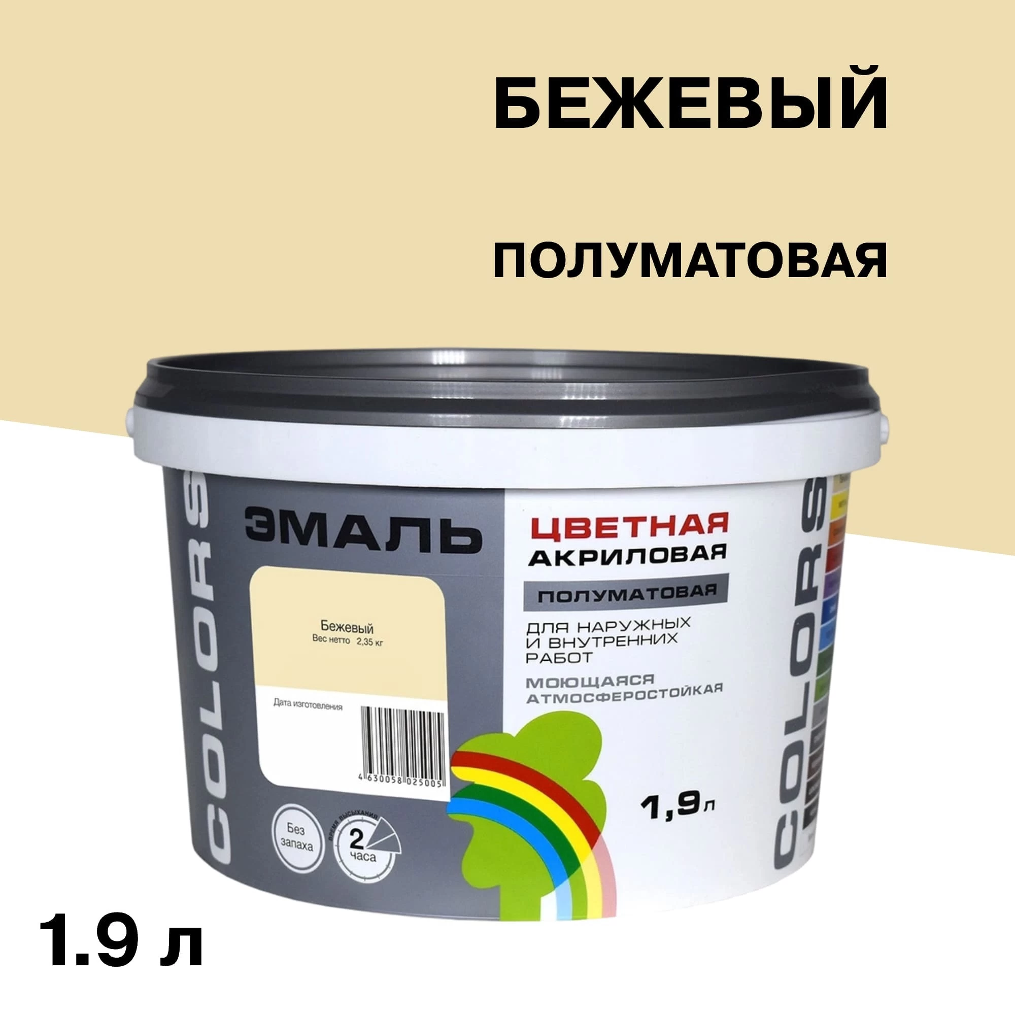 Эмаль универсальная акриловая Радуга Colors бежевая полуматовая 1,9 л