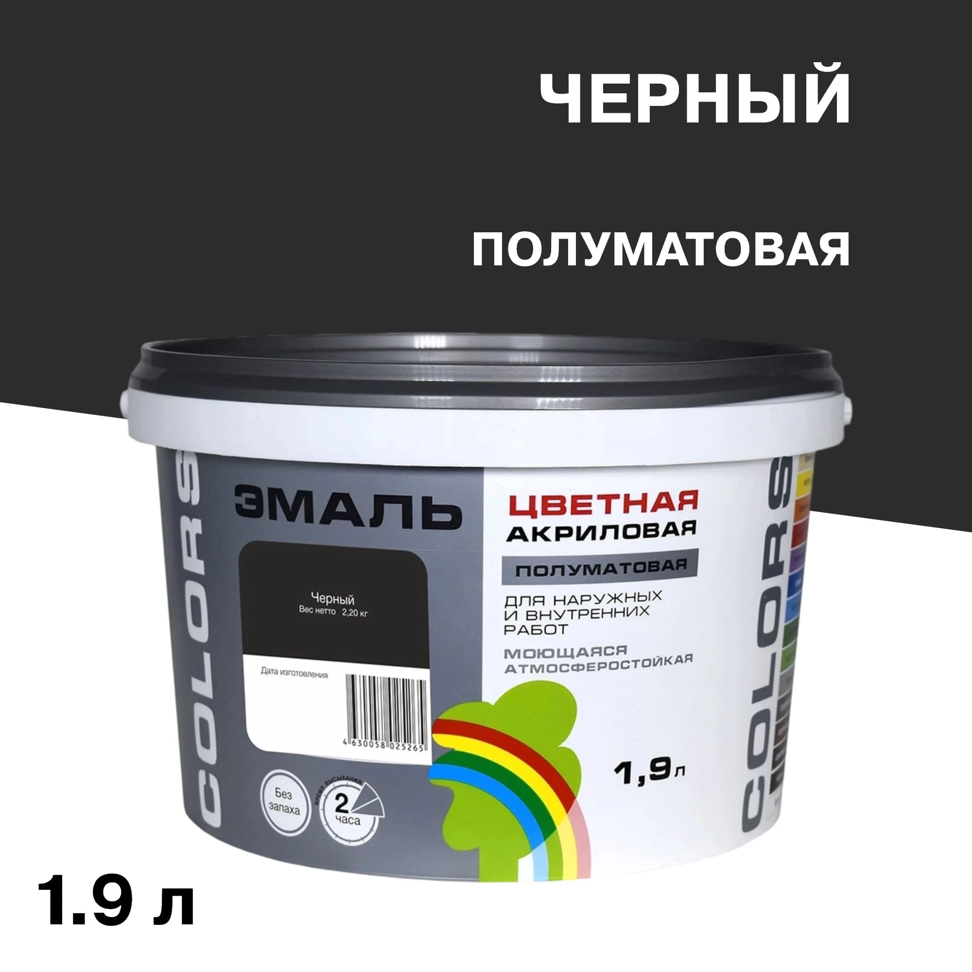 Эмаль универсальная акриловая Радуга Colors черная полуматовая 1,9 л