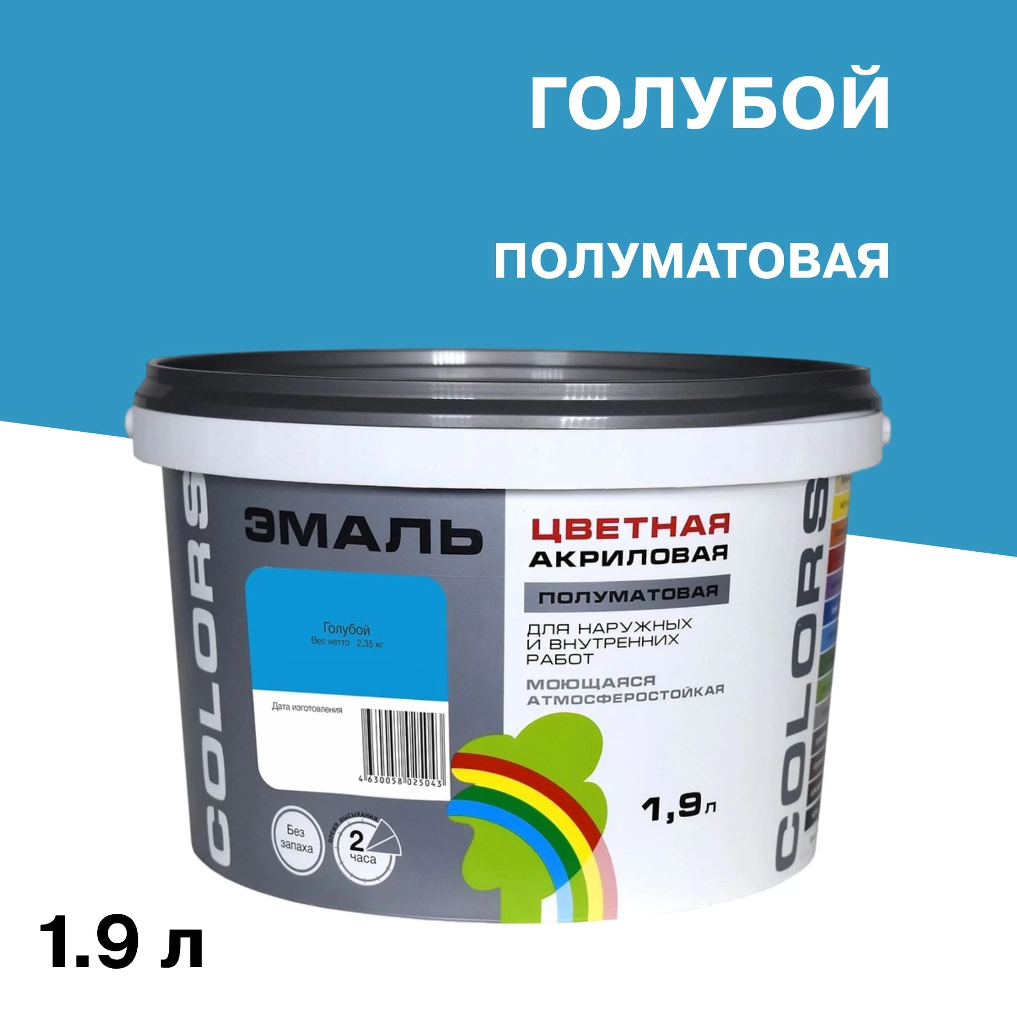 Эмаль универсальная акриловая Радуга Colors голубая полуматовая 1,9 л
